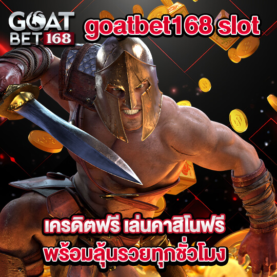 goatbet168 plus